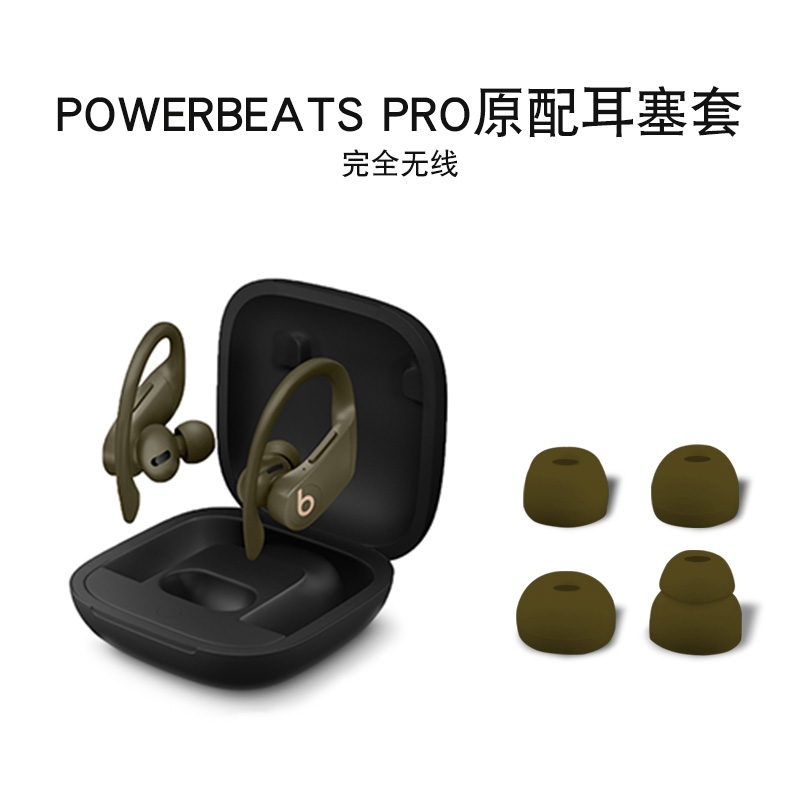 猎风适用Beats耳机套beatspower3/2耳套PB3耳塞帽耳帽硅胶套塞魔音声-图2