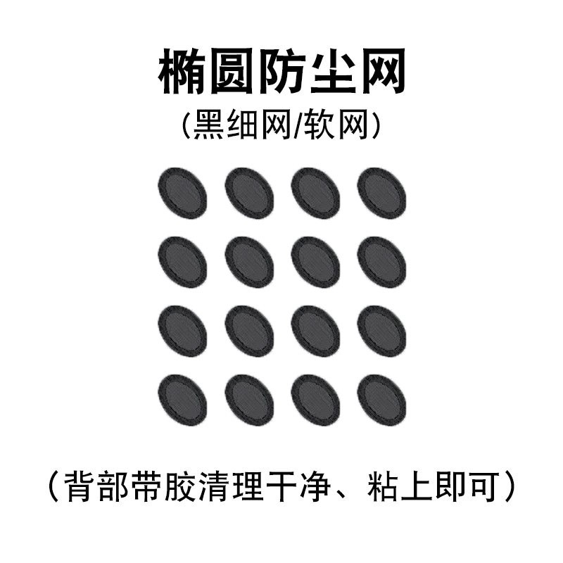 猎风适用于漫步者Zero Buds花再耳机防尘网过滤网zerobuds蓝牙耳机Edifier/漫步者喇叭口听筒网口网配件网膜-图2