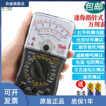 Nanjing Tianyu meter 5828 Mini finger-type universal meter pointer universal meter high-precision mechanical universal meter