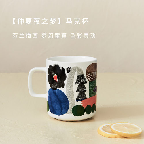 Alive仲夏夜之梦 杯子水杯马克杯情侣杯咖啡杯茶杯伴手礼生日礼物 - 图0