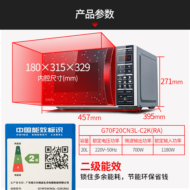 格兰仕20升光波炉多功能小型烤箱 格兰仕众天合微波炉