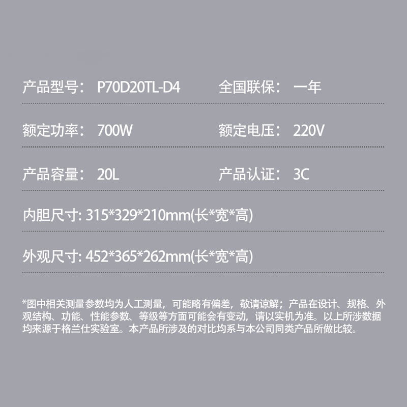 格兰仕家用小型机械式一人用d4转盘 格兰仕众天合微波炉