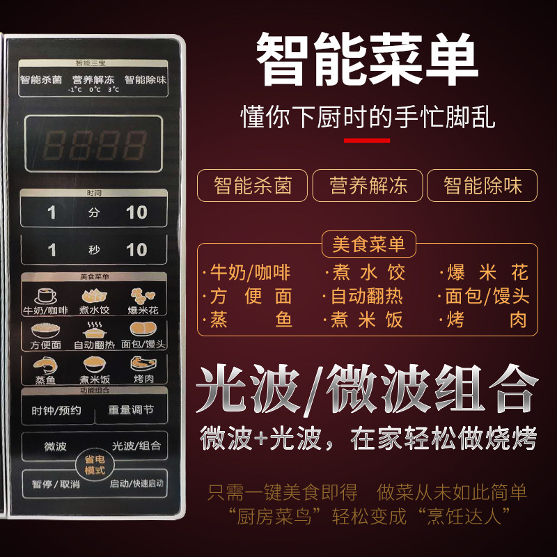 格兰仕20升光波炉多功能小型烤箱 格兰仕众天合微波炉
