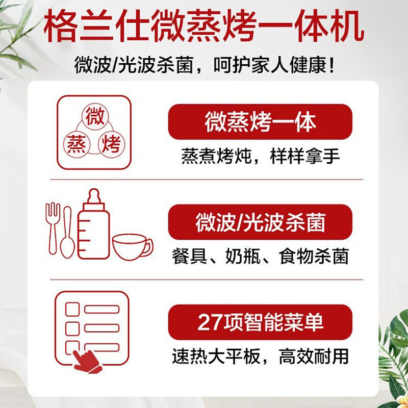 格兰仕智能小型迷你多功能一体平板 格兰仕众天合微波炉