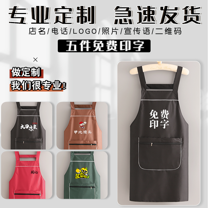 防水防油围裙定制logo印字餐饮专用工作服女时尚简约厨房家用围腰 - 图2