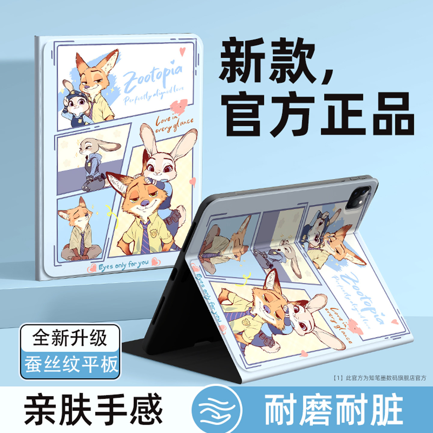 疯狂动物城适用苹果平板ipad11保护壳新款mini7保护套air6朱迪尼克padpro迷你5磁吸12英寸4高级10代9笔槽卡通,淘宝优惠券,粉丝福利购,淘宝优惠卷