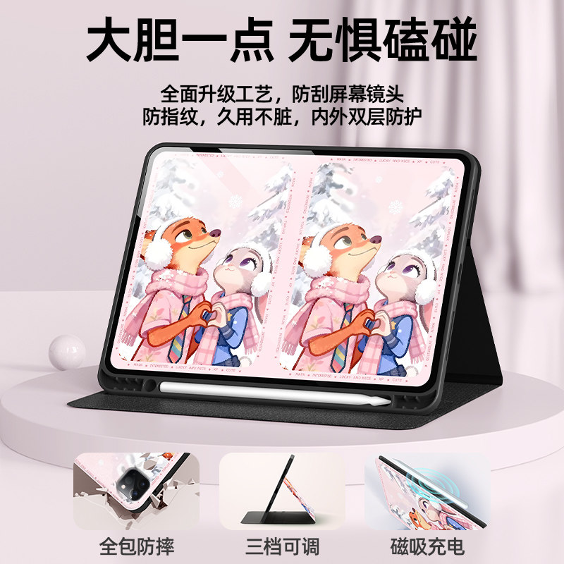 疯狂动物城适用苹果平板ipad11保护壳新款mini7保护套air6朱迪尼克padpro迷你5磁吸12英寸4高级10代9笔槽卡通,淘宝优惠券,粉丝福利购,淘宝优惠卷