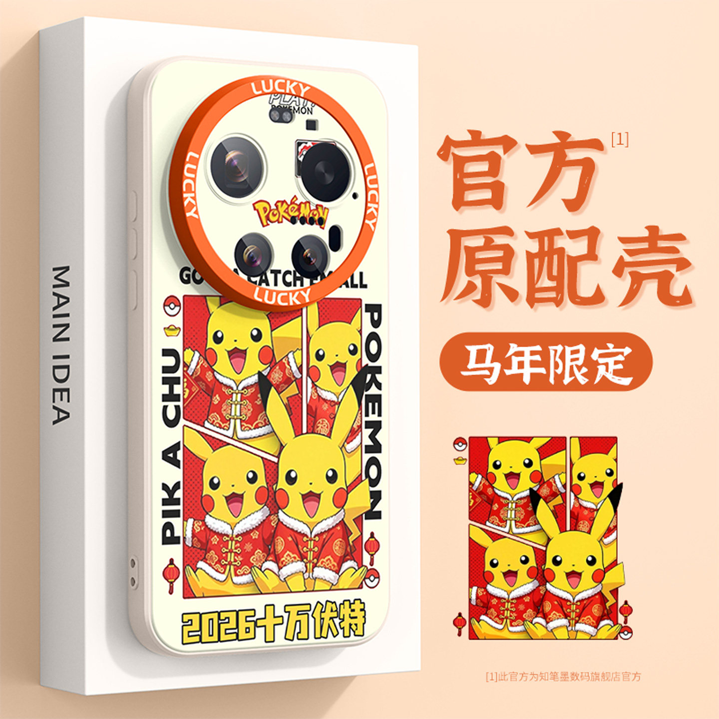 适用小米17ultra手机壳新款xiaomi17promax宝可梦15spro硅胶卡通xm14u高级保护套红色外壳皮卡丘原创超薄散热,淘宝优惠券,粉丝福利购,淘宝优惠卷