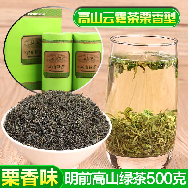 2023新茶侗香醇高山云雾绿茶500g铁罐装明前广西柳州三江茶叶栗香