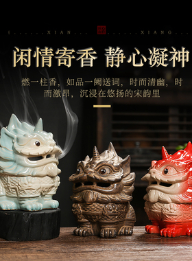 孟工坊 陶瓷神兽朝天吼香薰炉家用室内仿古家居招财貔貅香薰摆件