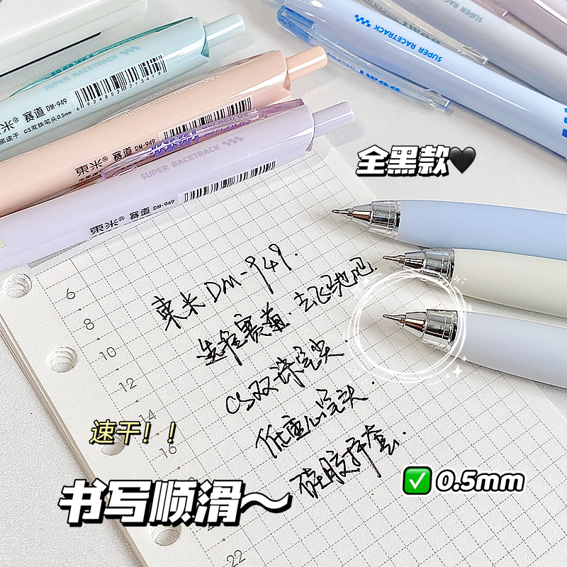 东米949赛道按动中性笔顺滑学生考试刷题办公签字老师批改圆珠笔 - 图3