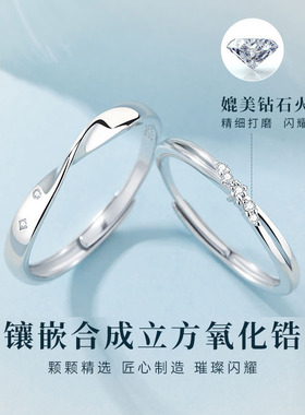 莫比乌斯环情侣戒指S999足银一对情侣款对戒纪念生日礼物送男女友