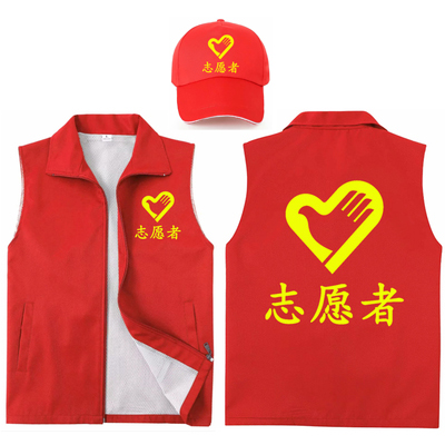 志愿者马甲定制红色学雷锋义工背心广告活动工作服装订做印字LOGO