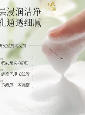 山茶花氨基酸泡沫洗面奶深层清洁毛孔控油祛痘女男专用洗面乳慕斯