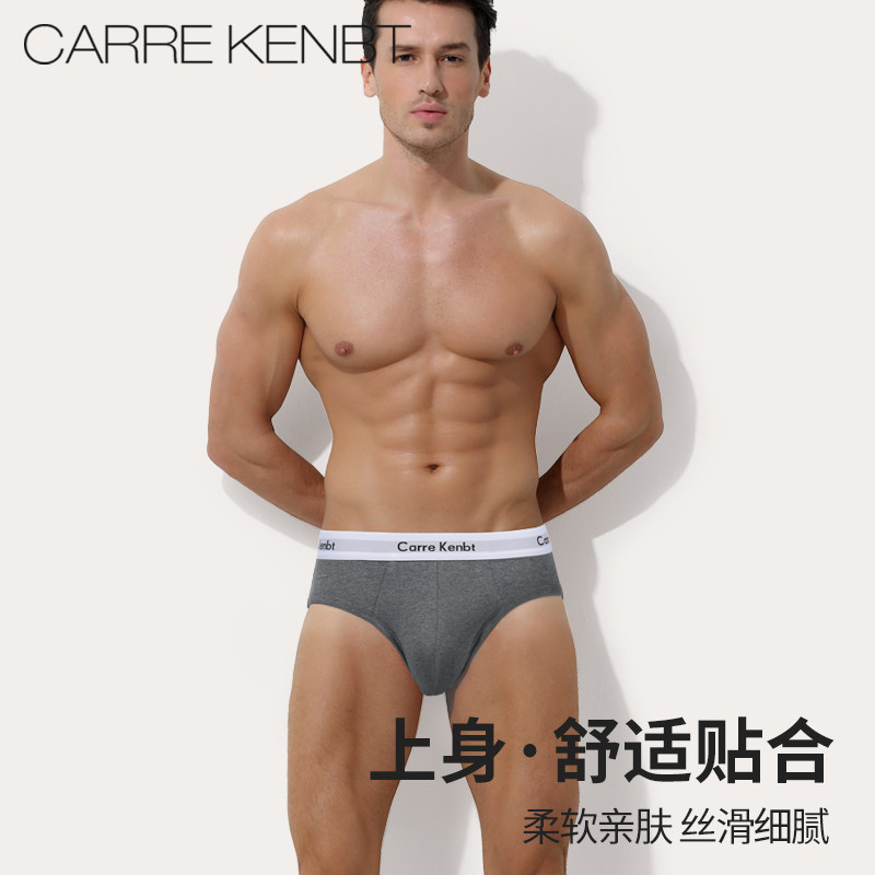 CarreKenbt正品男士三角裤男生春夏运动透气高档礼盒装纯棉内裤男,淘宝优惠券,粉丝福利购,淘宝优惠卷