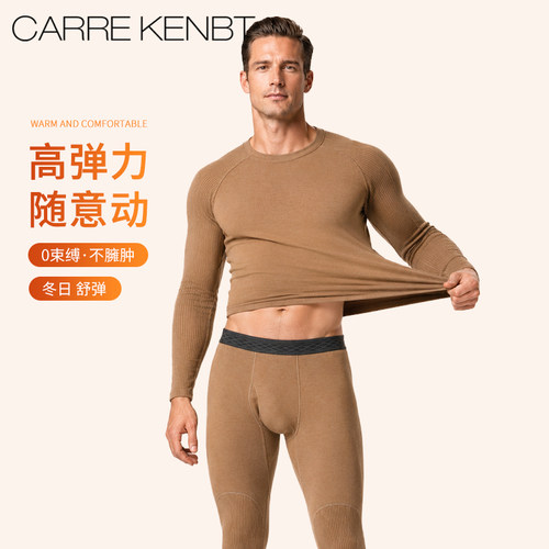 CarreKenbt婴儿级抗菌保暖内衣套装男士加厚加绒羊毛打底保暖衣男 - 图0