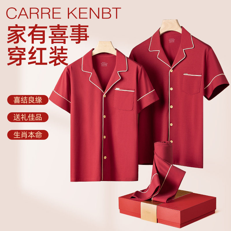 CarreKenbt情侣睡衣女新婚套装秋款红色结婚高档男士家居服本命年,淘宝优惠券,粉丝福利购,淘宝优惠卷
