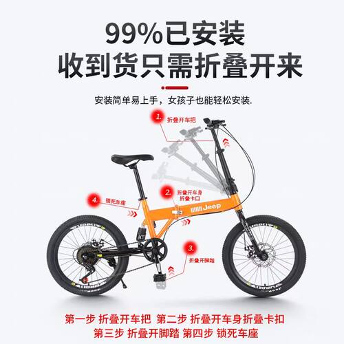 Jeep吉普折叠自行车成人男女20寸超轻变速儿童学生代步单车-飞虎 - 图1