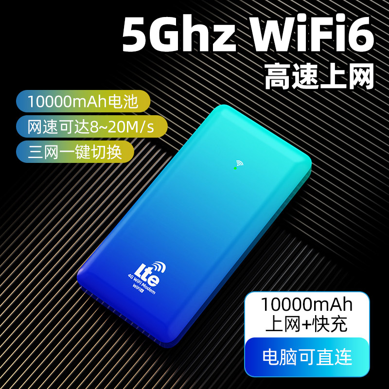  裴橙数码随身wifi