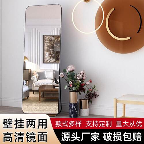 镜子出租屋铝合金落地镜全身镜家用卧室穿衣镜挂墙网红出租屋简约 - 图1