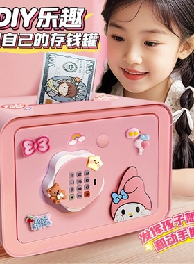存钱罐女孩高颜值存钱罐2026新款儿童女孩只进不出高颜值男孩存钱
