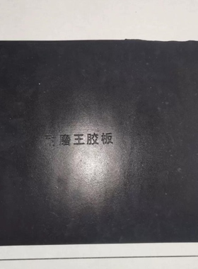 耐磨补鞋底橡胶皮鞋底加厚超厚修补片鞋后跟掌轮胎皮旅游鞋特厚
