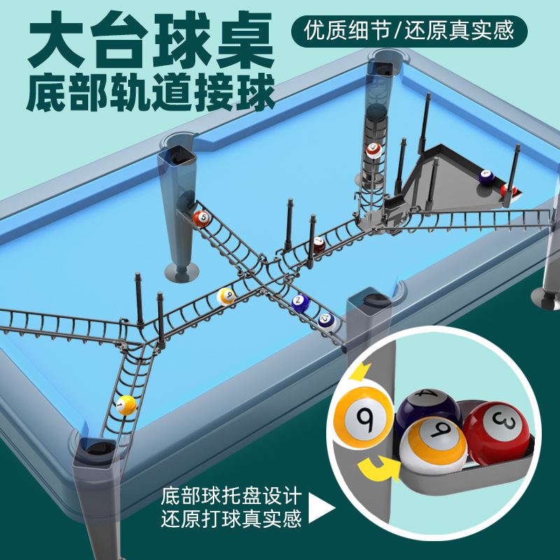 台球桌家用儿童迷你小型桌面桌球台玩具家庭室内大号宿舍小孩玩的-图1