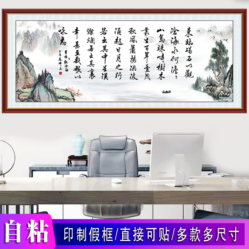 书法作品字画墙贴陋室铭自粘客厅沙发办公室装饰画学生励志标语贴 - 图3