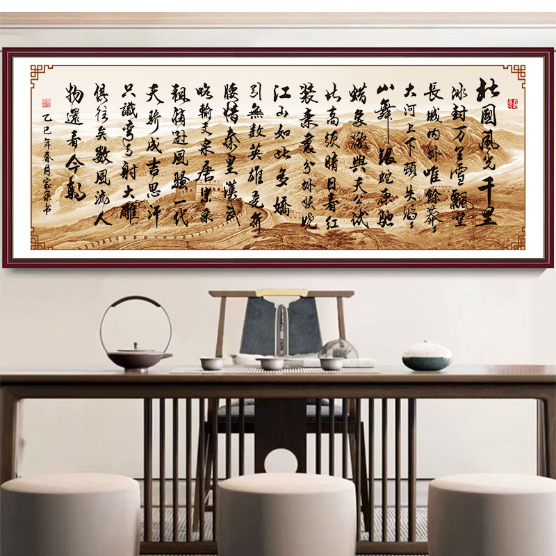 沁园春雪书法字画办公室装饰贴画学生励志标语自粘画沙发背景墙,淘宝优惠券,粉丝福利购,淘宝优惠卷