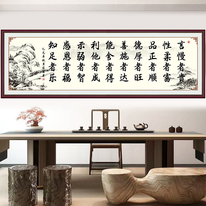 书法字画自粘画言慢则贵办公室贴画客厅茶室知足者乐中式励志壁画,淘宝优惠券,粉丝福利购,淘宝优惠卷