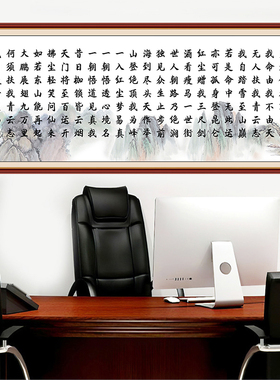青云志励志标语画背景墙沙发贴画