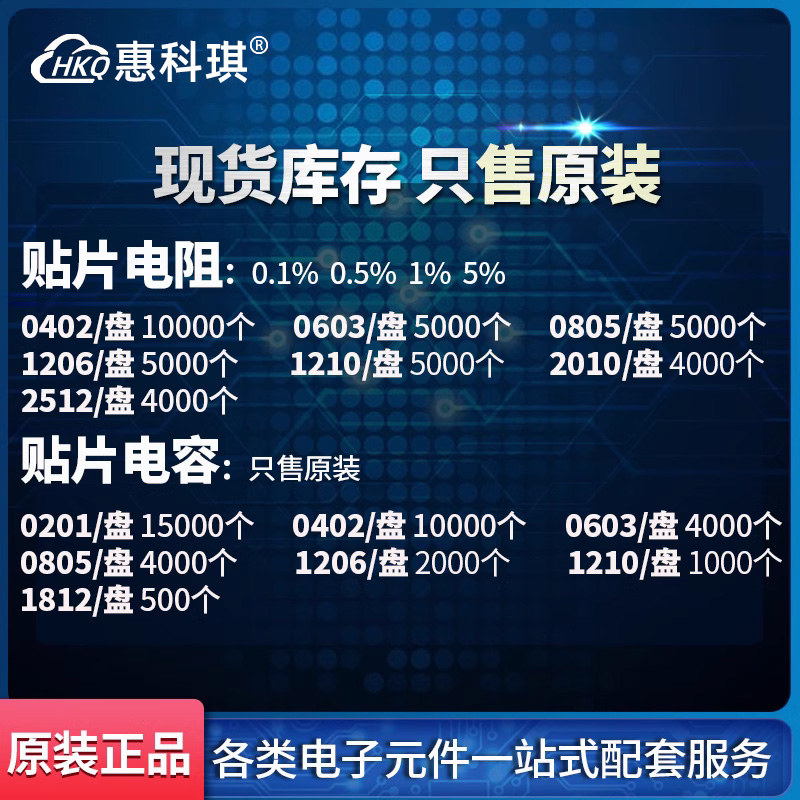 贴片电容0603 475K 10V/16V/25V X5R 1608 4.7UF 10% 一盘=4000只 - 图1