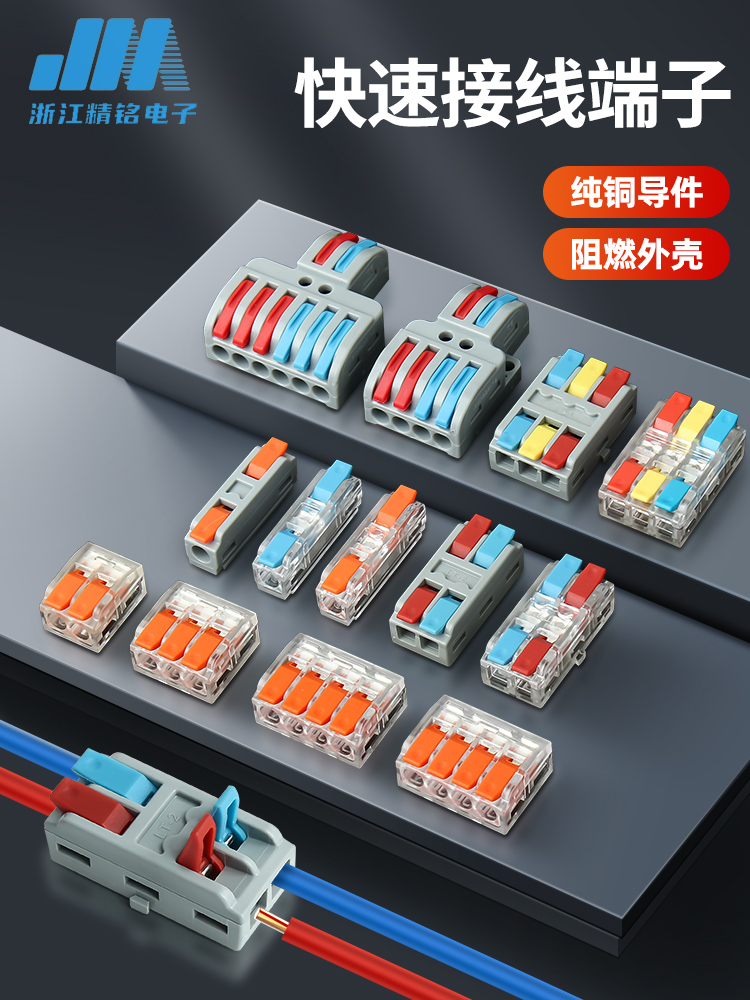 快速接线端子接线器连接器二进二出卡扣接线柱卡扣压线器筒灯接线 - 图0