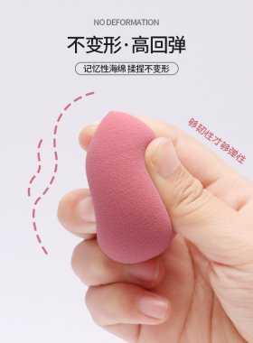 魅仔干湿两用化妆粉扑套装美妆蛋