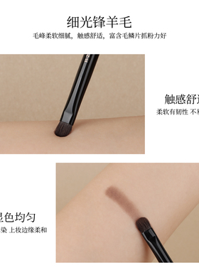 魅仔H29小号眼影刷加深眼尾卧蚕