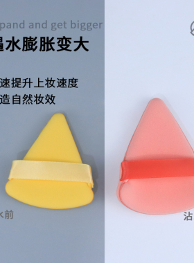 魅仔糖果粉扑干湿两用遇水可变大