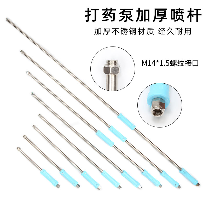 打药机不锈钢喷杆高压可以伸缩杆打农药加长杆拉伸喷雾器喷头农用 - 图0