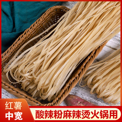 红薯粉条彤妤正品旗舰店山东正宗地瓜酸辣粉粗粉细扁粉丝火锅宽粉 - 图1