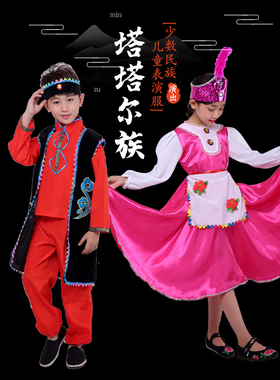 高档儿童成人塔塔尔族俄罗斯族56个少数民族表演服装初高中学校运