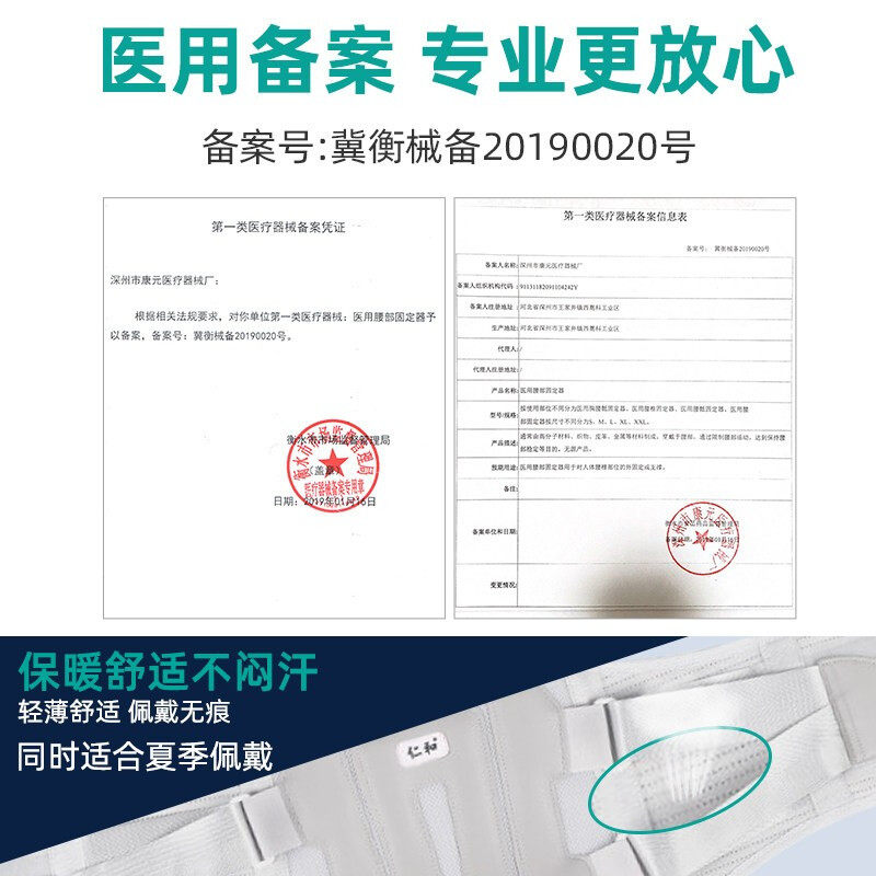 仁和医用腰椎腰间盘突出腰部护腰带 仁和皖创护具（器械）