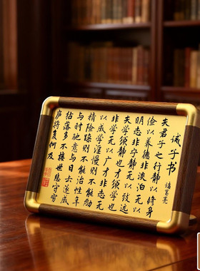 诸葛亮诫子书黄铜激光雕刻摆件