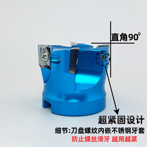 铝用铣刀盘1604铝合金BT40/BT50飞刀盘400R90度面铣刀盘CNC63铝用 - 图1