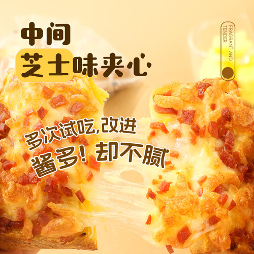 岩烧芝士夹心吐司面包整箱健康早餐速食蛋糕点心充饥食品休闲零食 - 图1