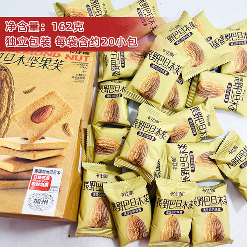 卡仕伽长野腰果芙巴旦木芙坚果脆饼干夹心小包装零食网红休闲零食 - 图0