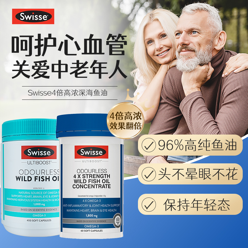 Australian deep-sea fish oil middle-aged and elderly adults enhance dha