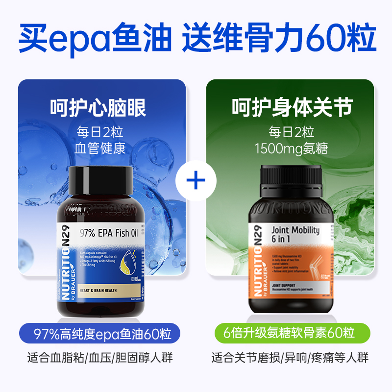 97%epa高纯度深海鱼油高浓度新西兰omega3软胶囊官方旗舰正品n29