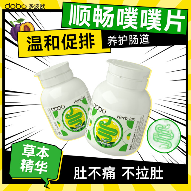 ຢາສະໝຸນໄພຊະນິດເມັດປັອບອັບ
