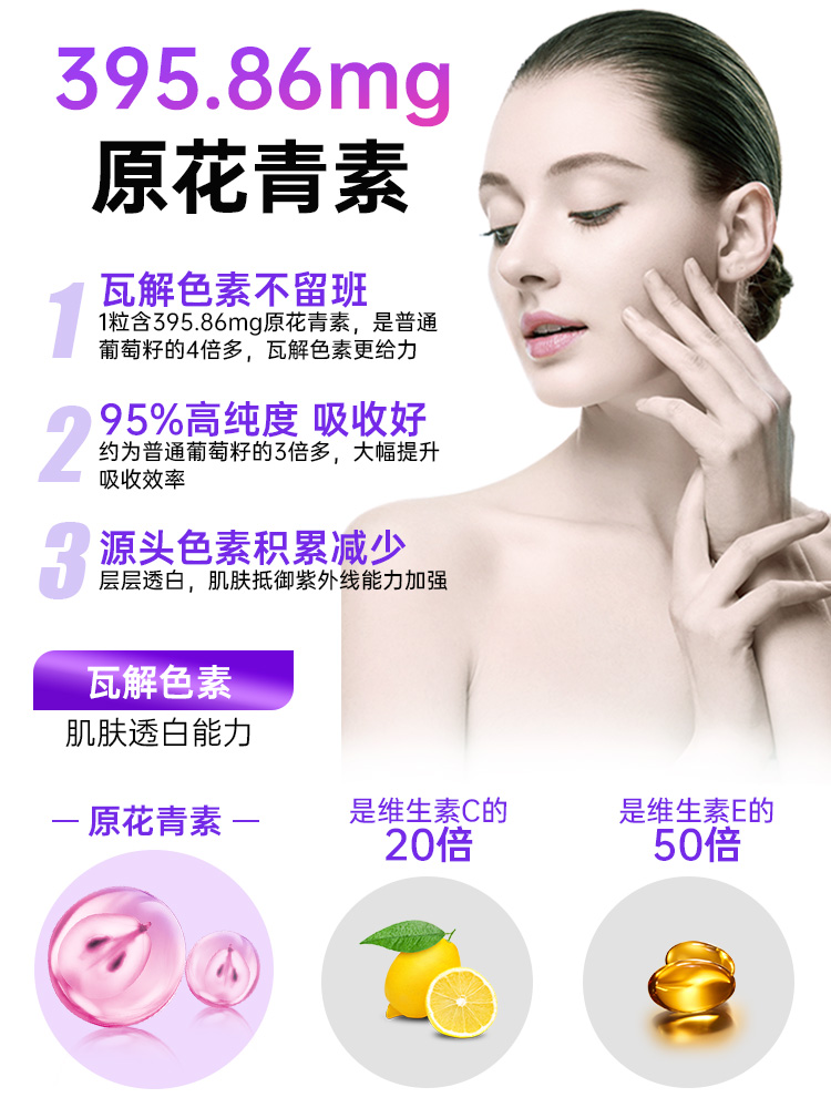 澳洲n29葡萄籽精华美白淡斑进口原花青素胶囊焕白去黑变白保健品