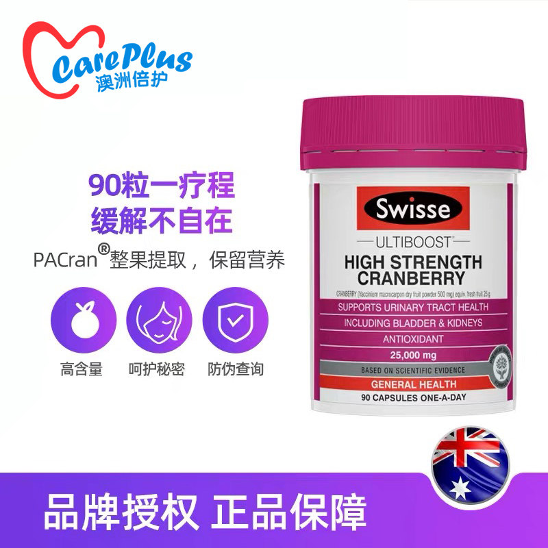 澳洲斯维诗swisse蔓越莓呵护胶囊 careplus海外蔓越莓