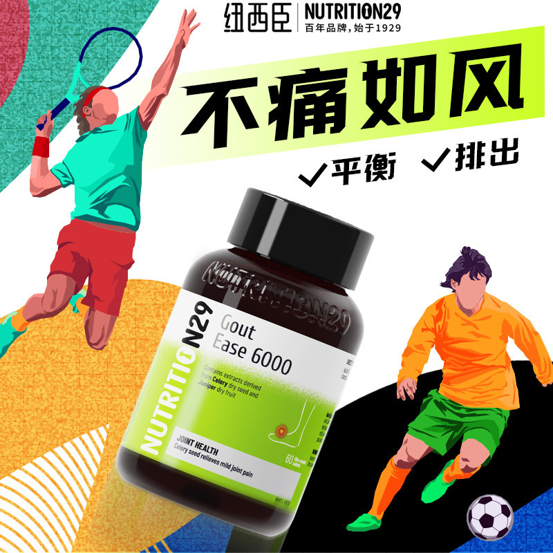 纽西臣芹菜籽平衡痛结晶风尿西芹菜片剂胶囊酸友常备品保护剂降排,淘宝优惠券,粉丝福利购,淘宝优惠卷